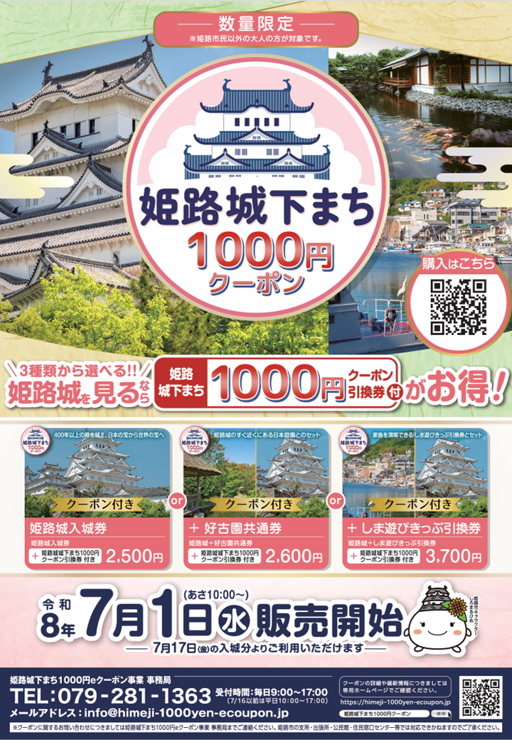 チラシ表面