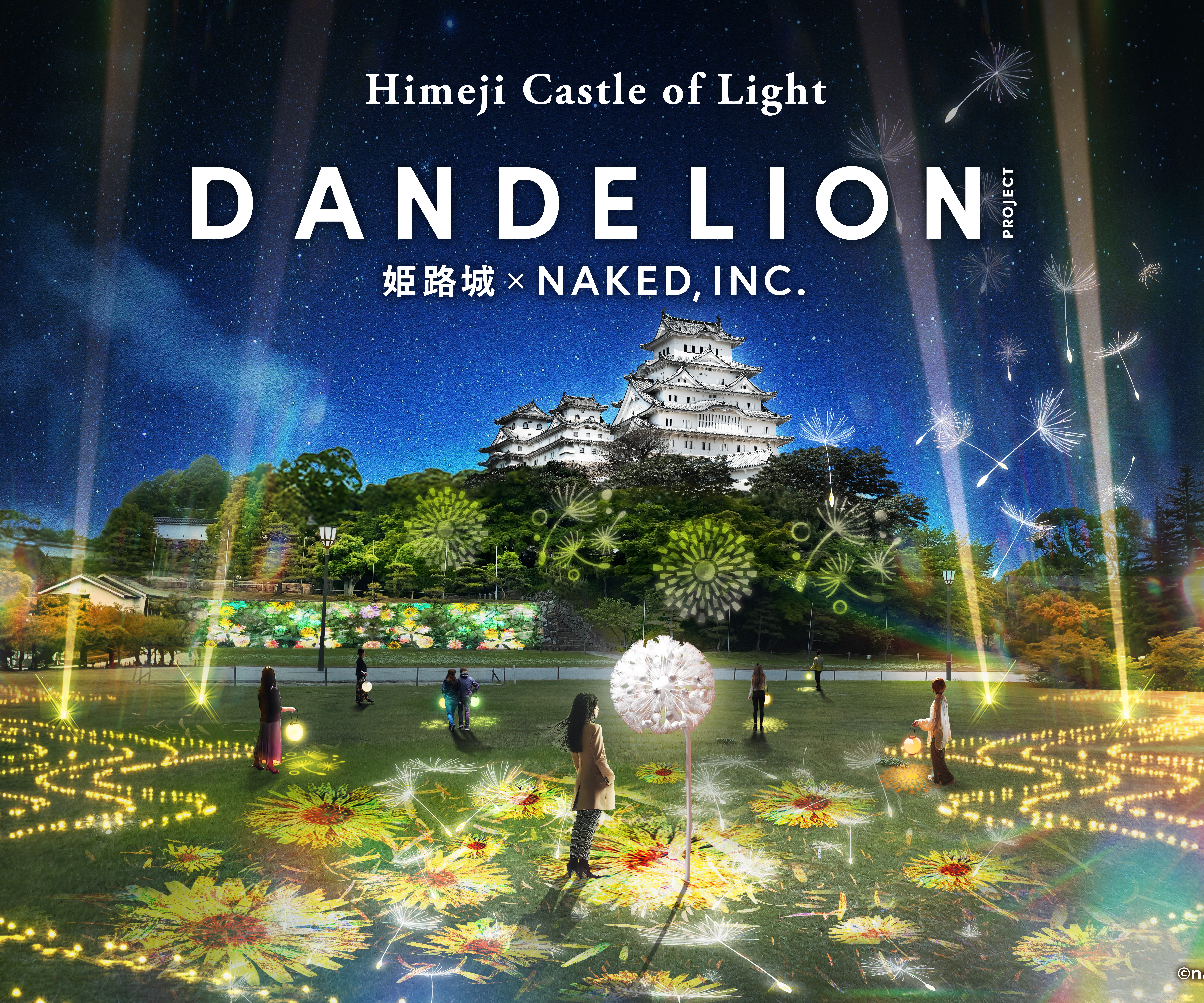 Himeji Castle of Light「DANDELION PROJECT 姫路城×NAKED, INC.」