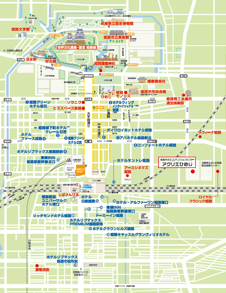 姫路市内 コンベンション施設・ホテルマップ